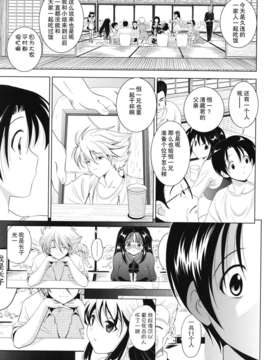 ヶ浦鯉三郎]_kazoku_0181
