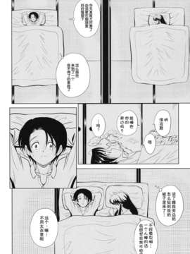 ヶ浦鯉三郎]_kazoku_0024