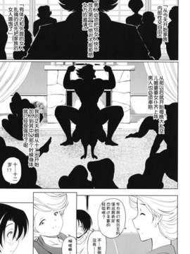 ヶ浦鯉三郎]_kazoku_0035
