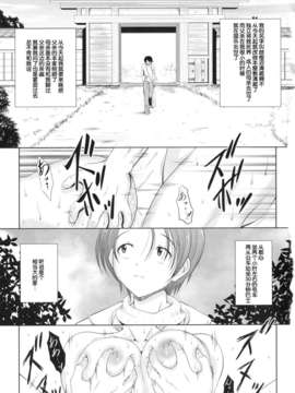 ヶ浦鯉三郎]_kazoku_0003