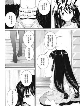 ヶ浦鯉三郎]_kazoku_0144