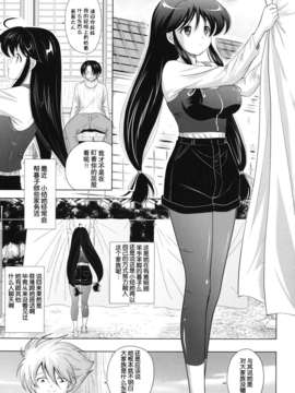ヶ浦鯉三郎]_kazoku_0051