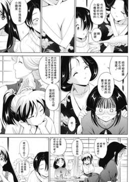 ヶ浦鯉三郎]_kazoku_0017