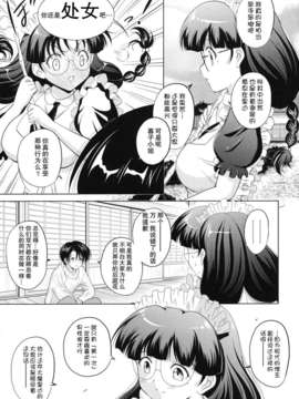 ヶ浦鯉三郎]_kazoku_0061