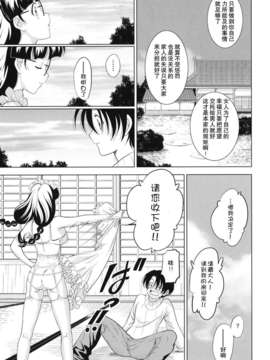 ヶ浦鯉三郎]_kazoku_0063