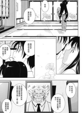 ヶ浦鯉三郎]_kazoku_0167