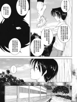 ヶ浦鯉三郎]_kazoku_0107