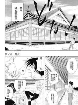 ヶ浦鯉三郎]_kazoku_0004