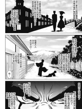 ヶ浦鯉三郎]_kazoku_0034
