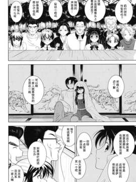ヶ浦鯉三郎]_kazoku_0170