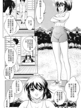 ヶ浦鯉三郎]_kazoku_0112