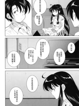 ヶ浦鯉三郎]_kazoku_0140