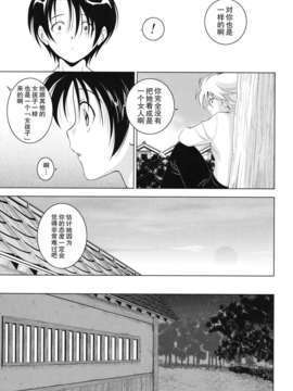 ヶ浦鯉三郎]_kazoku_0123