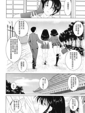 ヶ浦鯉三郎]_kazoku_0076