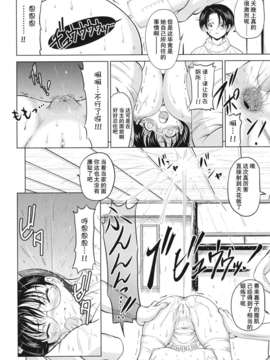 ヶ浦鯉三郎]_kazoku_0058