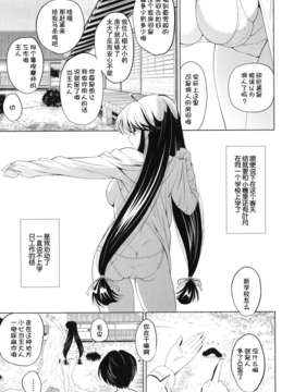 ヶ浦鯉三郎]_kazoku_0029