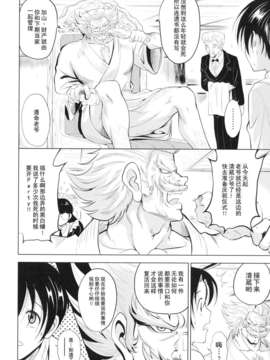ヶ浦鯉三郎]_kazoku_0014