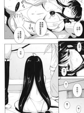 ヶ浦鯉三郎]_kazoku_0148