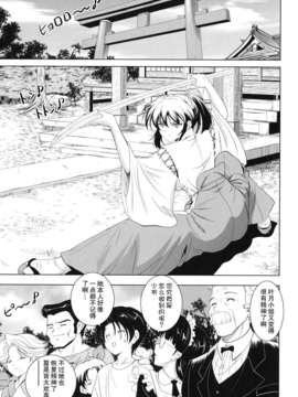 ヶ浦鯉三郎]_kazoku_0111
