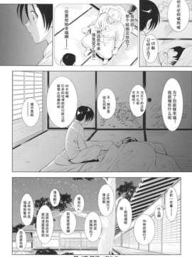 ヶ浦鯉三郎]_kazoku_0026