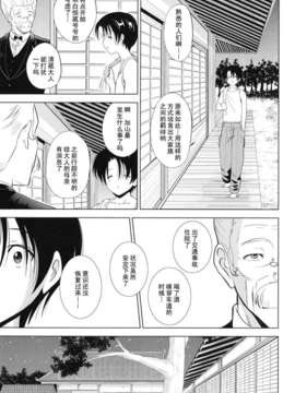 ヶ浦鯉三郎]_kazoku_0049