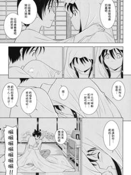ヶ浦鯉三郎]_kazoku_0169