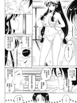ヶ浦鯉三郎]_kazoku_0010