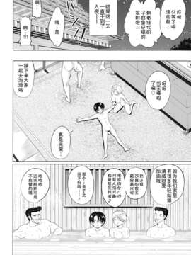 ヶ浦鯉三郎]_kazoku_0048