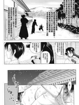 ヶ浦鯉三郎]_kazoku_0054