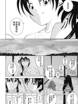 ヶ浦鯉三郎]_kazoku_0168