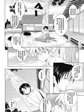 ヶ浦鯉三郎]_kazoku_0090