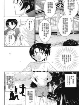 ヶ浦鯉三郎]_kazoku_0074