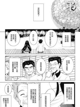 ヶ浦鯉三郎]_kazoku_0137