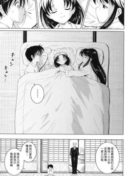 ヶ浦鯉三郎]_kazoku_0113