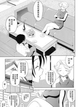 ヶ浦鯉三郎]_kazoku_0033