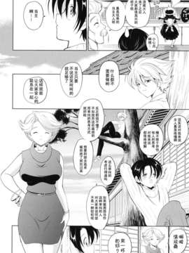 ヶ浦鯉三郎]_kazoku_0032