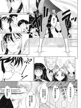 ヶ浦鯉三郎]_kazoku_0171