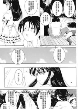 ヶ浦鯉三郎]_kazoku_0075