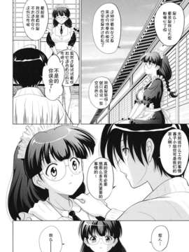 ヶ浦鯉三郎]_kazoku_0062