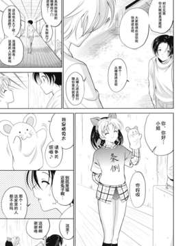 ヶ浦鯉三郎]_kazoku_0005