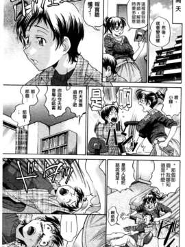 [ますだ犬]ひめごとクライム_0132