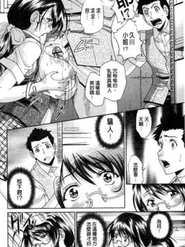 [ますだ犬]ひめごとクライム_0009