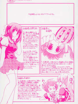 堂] 夢見るお嬢様と僕らの愛情_002