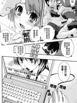 堂] 夢見るお嬢様と僕らの愛情_169