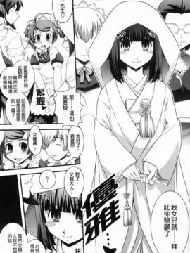 堂] 夢見るお嬢様と僕らの愛情_096