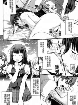 堂] 夢見るお嬢様と僕らの愛情_013