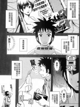 堂] 夢見るお嬢様と僕らの愛情_166