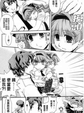 堂] 夢見るお嬢様と僕らの愛情_037