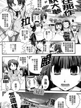 堂] 夢見るお嬢様と僕らの愛情_107