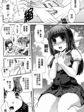 堂] 夢見るお嬢様と僕らの愛情_011